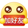 [加好友]